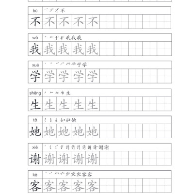 Giáo Trình Hán Ngữ Boya - Sơ Cấp Tập I (Sách Bài Tập Kèm Đáp Án) - MC