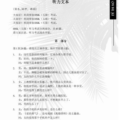 Combo 2 sách Luyện giải đề thi HSK cấp 5 có mp3 nghe +Make your Chinese map Bản đồ tư duy từ vựng Tiếng Trung theo chủ đề +DVD tài liệu