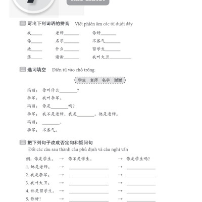Giáo Trình Hán Ngữ Boya - Sơ Cấp Tập I (Sách Bài Tập Kèm Đáp Án) - MC