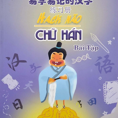 Hack Não Chữ Hán - Bài Tập (Tái Bản 2022)