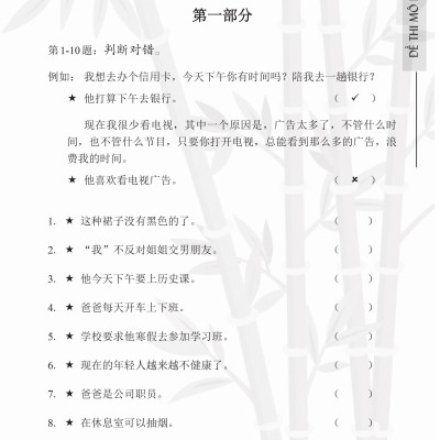 Combo 2 sách Luyện giải đề thi HSK cấp 4 có mp3 nge +Giải Mã Chuyên Sâu Ngữ Pháp HSK Giao Tiếp Tập 1 có Audio Nghe Toàn Bộ Ví Dụ Phân Tích Ngữ Pháp+DVD tài liệu