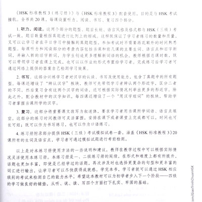 Combo Sách Giáo Trình Chuẩn HSK 3 - Sách Bài Học Và Bài Tập (Bộ 2 Cuốn)