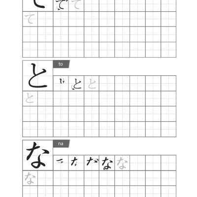 Tập Viết Tiếng Nhật Căn Bản HIRAGANA _MT
