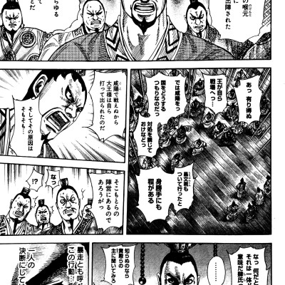 キングダム 31 - Kingdom 31