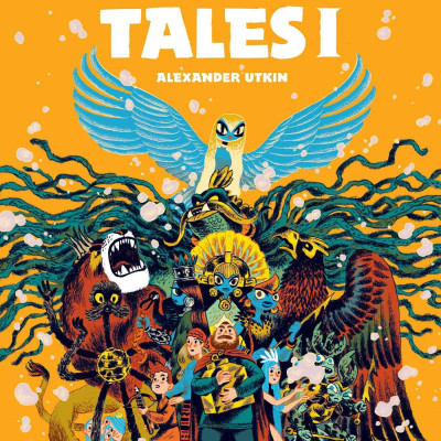 The Gamayun Tales 1: An Anthology Of Modern Russian Folk Tales