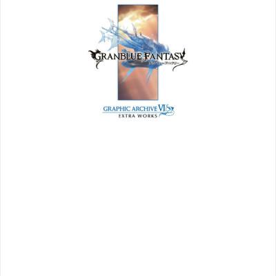 GRANBLUE FANTASY グランブルーファンタジー GRAPHIC ARCHIVE VI EXTRA WORKS