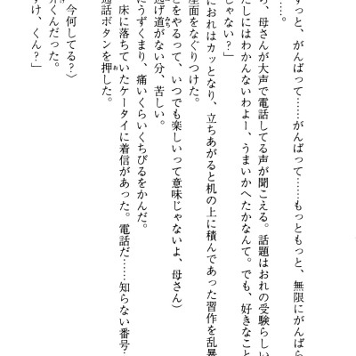 [Light Novel] Blue Period 2