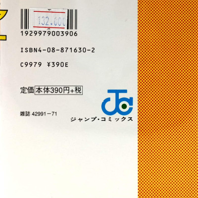 Slam Dunk 20 (Japanese Edition)