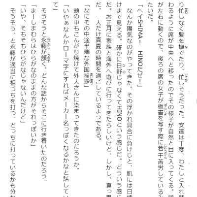 Adachi To Shimamura 3 (Light Novel) (Japanese Edition)