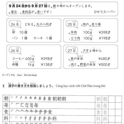 Luyện Thi Năng Lực Tiếng Nhật N4 - Chữ Hán