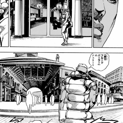 ジョジョリオン 22 (ジャンプコミックス) - JOJORION 22