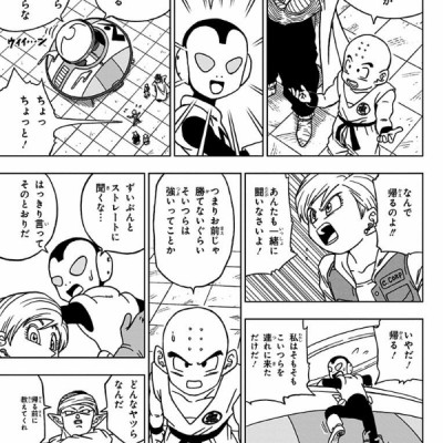 ドラゴンボール超 12
