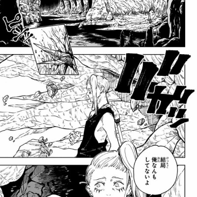 呪術廻戦 7 - JUJUTSU MAWARISEN 7