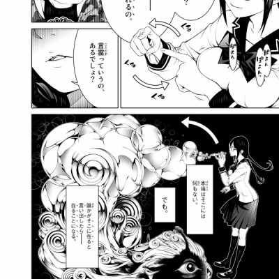 化物語 11 - Bakemonogatari Vol.11