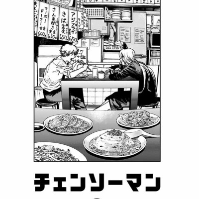 チェンソーマン 2 - CHENSOUMAN 2