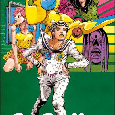 ジョジョリオン 15 - JOJORION 15