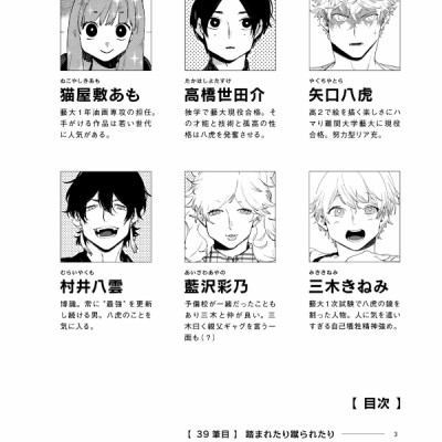 ブルーピリオド 10 - BURUU PIRIODO 10