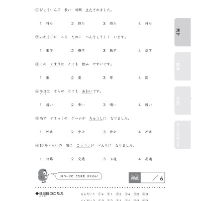 20 Ngày Củng Cố Kiến Thức Nền Tảng N4