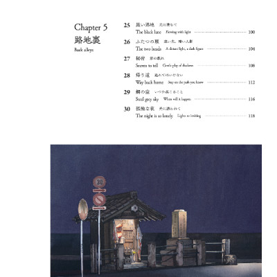 東京夜行 マテウシュ・ウルバノヴィチ作品集II TOUKYOU YAKOU