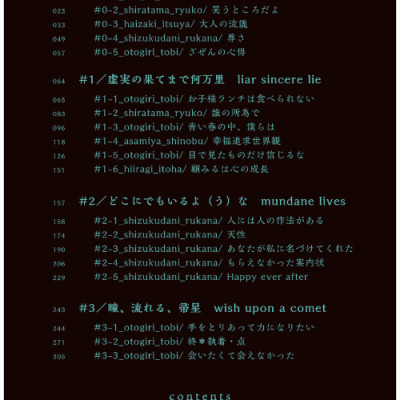 Sách ngoại văn: Inochi No Tabe Kata 2 (Light Novel) (Japanese Edition)