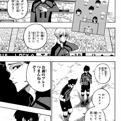 ブルーロック 16 - Grand Blue 16