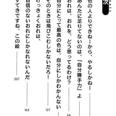 [Light Novel] Blue Period 2