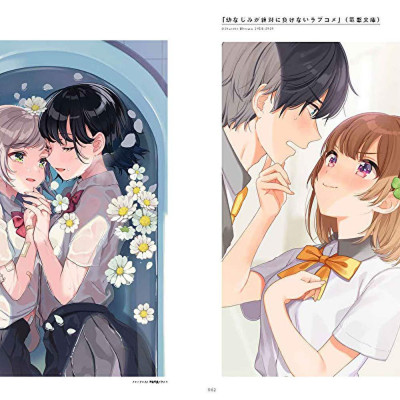 雨に恋う しぐれうい作品集 単行本