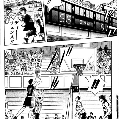 Slam Dunk 17 (Japanese Edition)