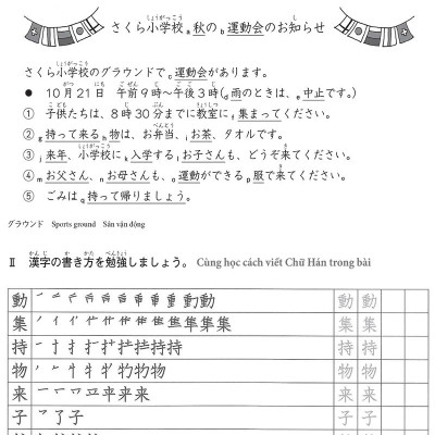 Luyện Thi Năng Lực Tiếng Nhật N4 - Chữ Hán