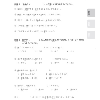 28 Ngày Củng Cố Kiến Thức Nền Tảng N3