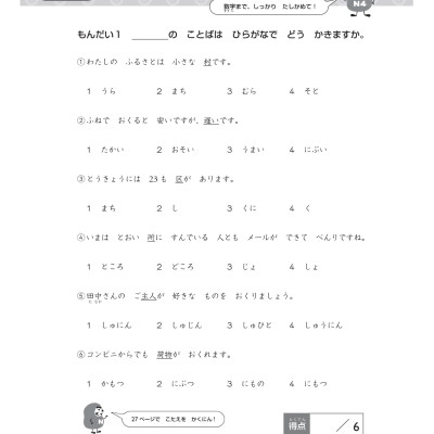 20 Ngày Củng Cố Kiến Thức Nền Tảng N4