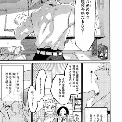 ブルーピリオド 7