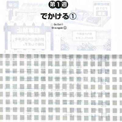 Luyện Thi Năng Lực Nhật Ngữ N3 - Hán Tự (Tái Bản)