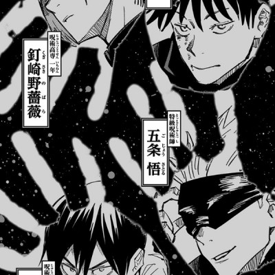 呪術廻戦 10 - JUJUTSU MAWARISEN 10