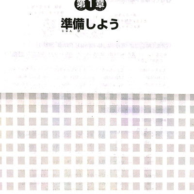 Luyện Thi Năng Lực Nhật Ngữ N1 - Nghe Hiểu
