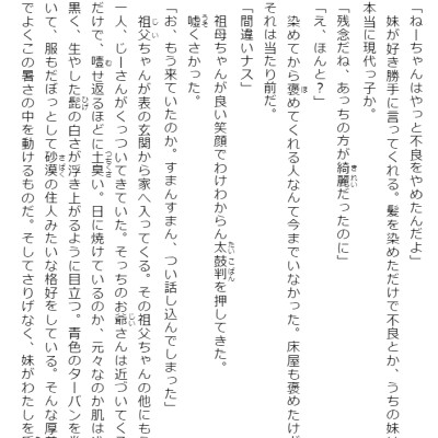 Adachi To Shimamura 6 (Light Novel) (Japanese Edition)