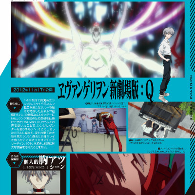 Rurubu Evangelion (Japanese Edition)