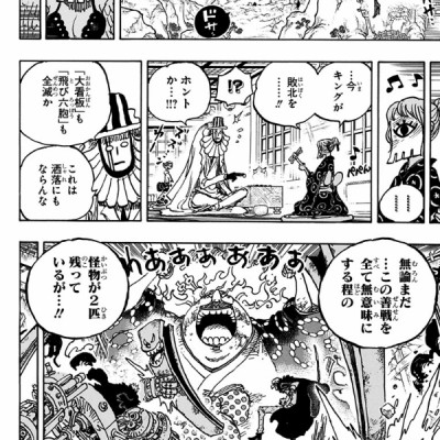 One Piece 103