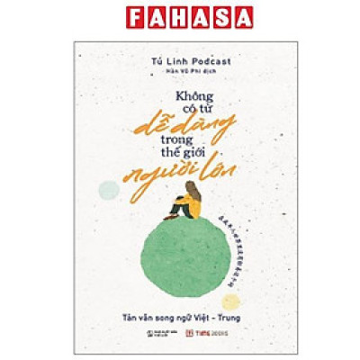 Sách - Không Có Từ Dễ Dàng Trong Thế Giới Người Lớn - 在成年人世界里没有轻易这个词
