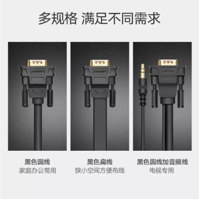 Ugreen UG11646VG101TK 2M màu Đen Cáp tín hiệu 2 đầu VGA - HÀNG CHÍNH HÃNG