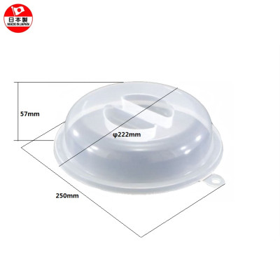 Nắp úp lò vi sóng Sanada Seiko φ22,2cm, khả năng chịu được nhiệt độ từ -20 ~ 140 độ C - nội địa Nhật Bản 