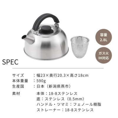 Ấm đun nước bếp từ kèm lọc trà Yoshikawa 2.8L (SJ-1775)