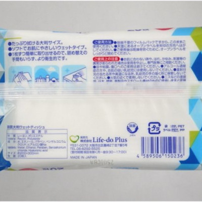 Combo 02 Khăn ướt khử trùng, không mùi Life-do.Plus - Made in Japan