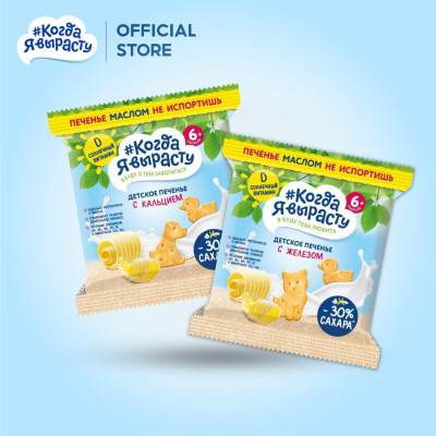 Bánh quy ăn dặm bổ sung sắt,canxi cho bé từ 6M 30g/gói When I Grow Up