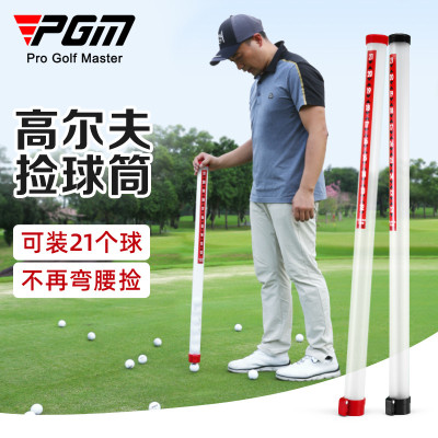 Dụng Cụ Nhặt Bóng Golf - PGM JQQ007