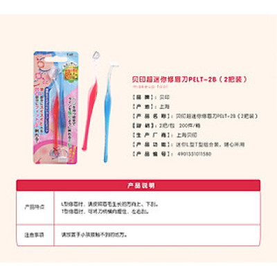 Set 2 Dao Cạo Lông Mày Lưỡi Ngắn KAI - Nội Địa Nhật Bản