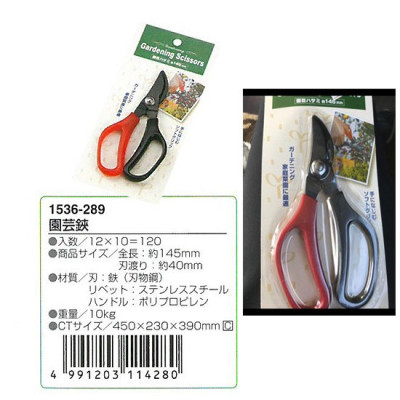 Bộ 2 kéo cắt tỉa cành cây lưỡi cong Echo Metal 145-40mm - made in Japan