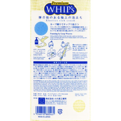 Khăn tắm Nylon tạo bọt Kokubo loại nhiều bọt dành cho nữ - Hàng nhập khẩu Nhật Bản