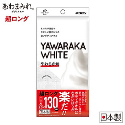 Khăn tắm KF Kindness Siêu dài 130cm - Made in Japan