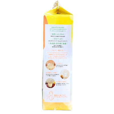 Rượu Yuzu Kunizakari Tanrei 7% 2000ML (Nakano Sake Brewery)